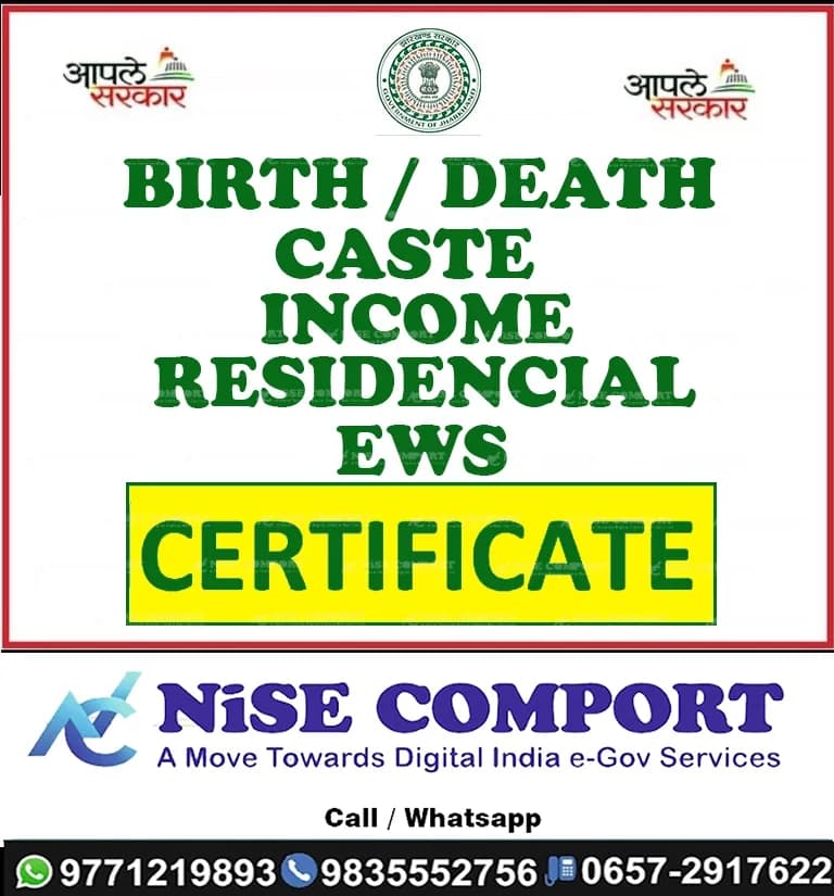 Income, caste & residence certificate help at NISE COMPORT Pragya Kendra, Kharangajhar, Telco, Jamshedpur (photo 2)