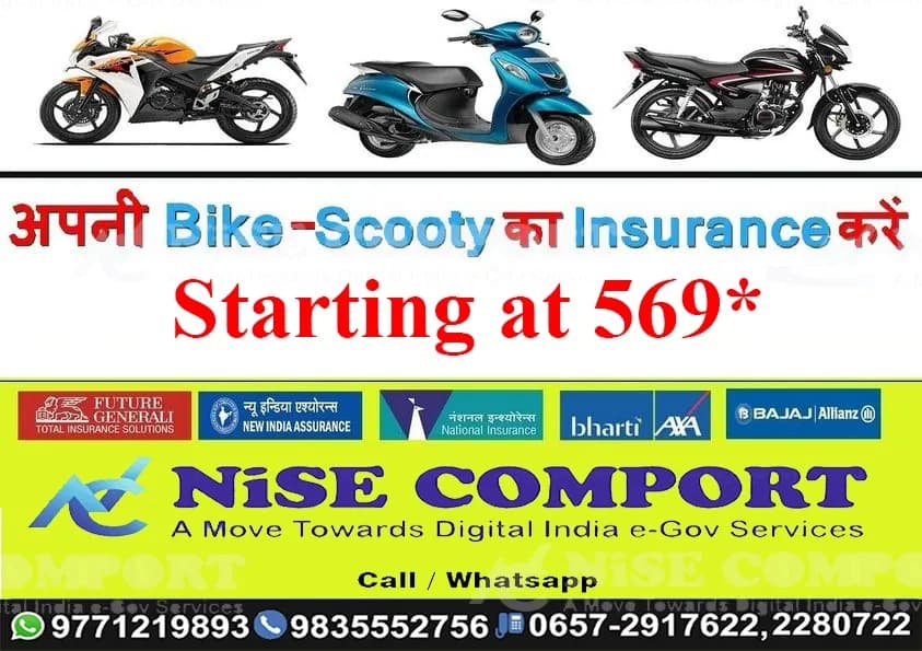 Bike insurance help at NISE COMPORT Pragya Kendra, Kharangajhar, Telco, Jamshedpur (photo 2)